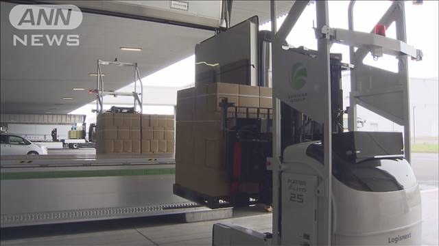 “無人フォークリフト”トラック荷積みを自動化　「物流2024年問題」で注目