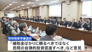 日本の半導体支援3年で約3.9兆円　GDP比で米欧上回る　財政審「効果は厳密に検証を」