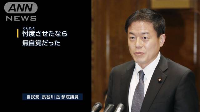 【独自】「忖度させたなら…」長谷川岳議員が取材応じる“威圧的”言動と“HG案件”