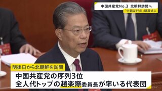 中国序列3位・趙楽際氏が訪朝へ 「中朝友好年」開幕式に出席予定