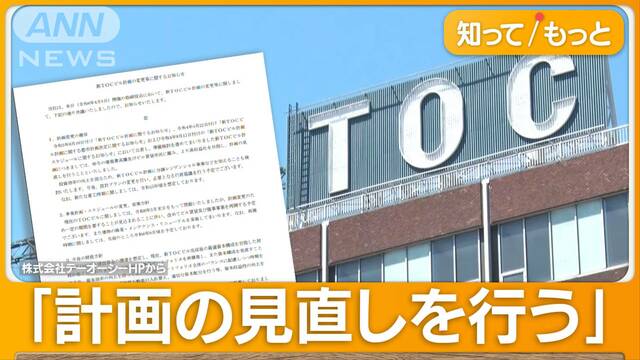 急転…五反田TOCビル営業再開へ　建設費高騰で建て替え延期…店舗は困惑「戻れない」