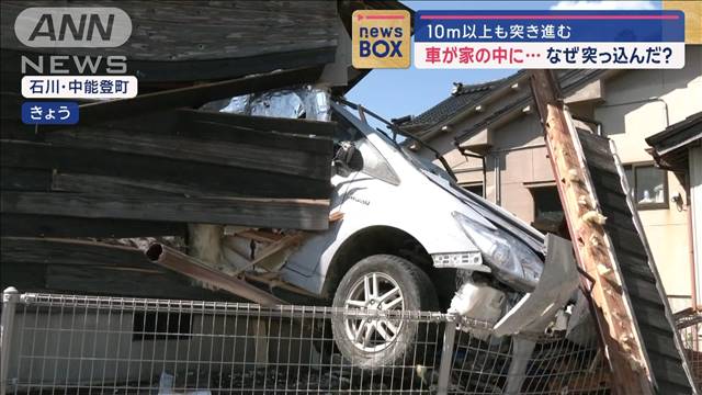 家に突っ込んだ車が10m以上突き進む「本当に通過だ」部屋はがれき散乱