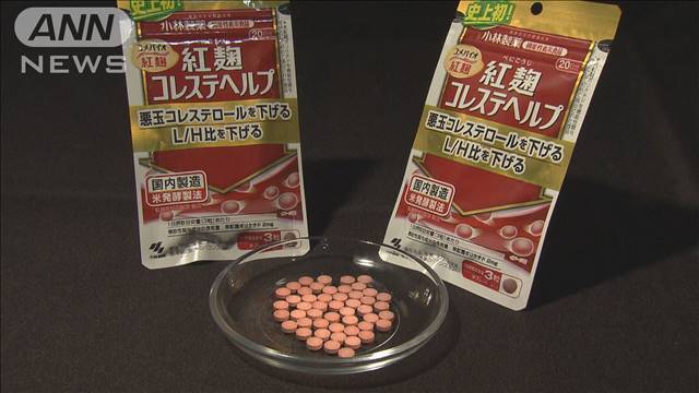 小林製薬「紅麹」サプリ問題　入院226人　相談件数は約7万3000件に　厚労省