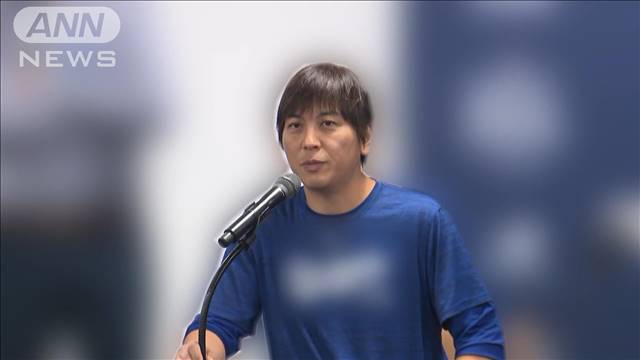 水原一平容疑者 審問始まる 事前に出頭