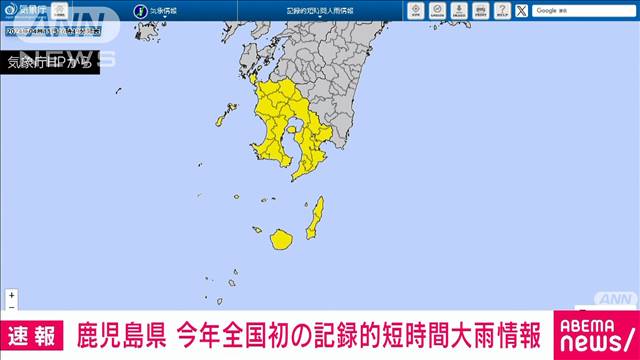 【速報】鹿児島県で記録的短時間大雨情報　ことし全国で初めて