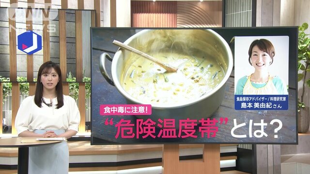 食中毒に注意！リスク高まる「危険温度帯」とは？　家庭でできる「対策」と「NG行為」