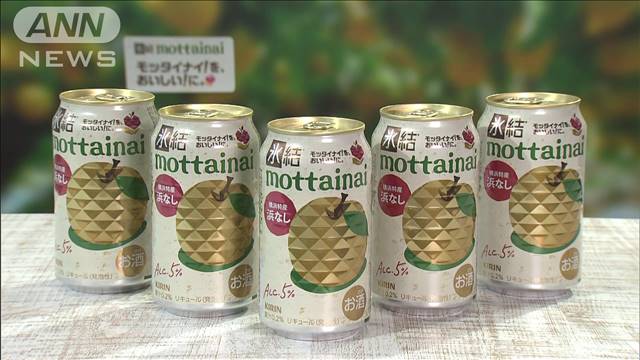 キリンが廃棄予定の果物使った新商品発売へ