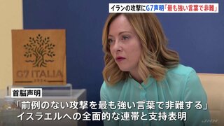 G7首脳が声明「攻撃を最も強い言葉で非難」 イスラエルへの連帯を表明