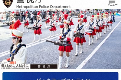 「逮捕状が…」警視庁偽サイトに誘導し現金要求　新手口の特殊詐欺