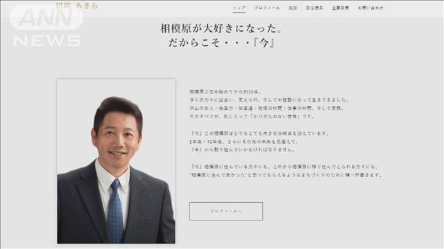 相模原市の市議会議員が酒気帯び運転　未明に基準値超えるアルコール