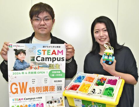 レゴブロックで遊びながら学ぶ「スティームキャンパス」　5月4・5日に無料体験会　那覇市「カーゴス」で