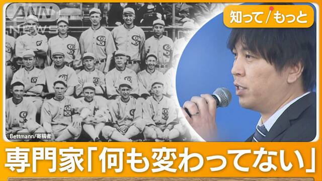 水原容疑者、違法賭博の背景にちらつく“マフィア”の影…巧妙な手口「2つのC」