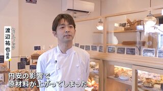 「毎週のように材料費の値上げが」止まらない円安“街のパン屋さん”も苦境に　もし1ドル155円台が続くと生活はどうなるのか？23ジャーナリスト片山記者が解説【news23】