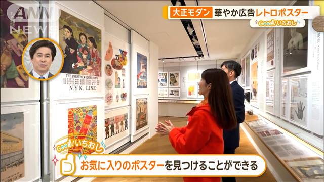 江戸〜現代の広告で知る時代の空気…33万点展示　広告専門博物館【グッド！いちおし】