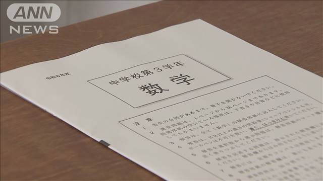 小中学生対象に全国学力調査 約200万人対象 2教科で実施