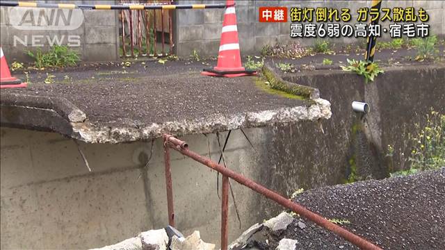 街灯倒れガラス散乱も　震度6弱の高知・宿毛市