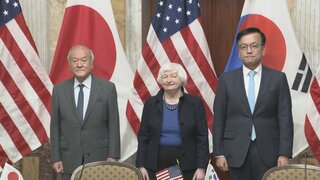 円安で「日本の懸念を認識」　初の日米韓財務相会合