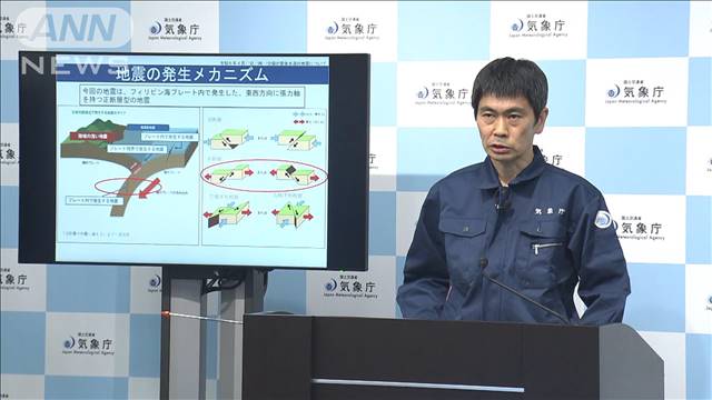 【ノーカット】震度6弱で気象庁が会見　「1週間程度は同程度の地震発生に注意を」