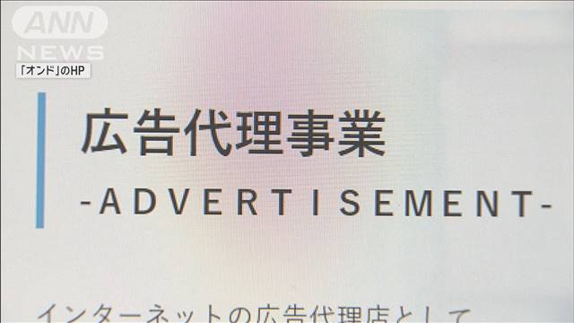 5.7億円の所得隠し脱税か 「広告会社」実質的経営者を刑事告発