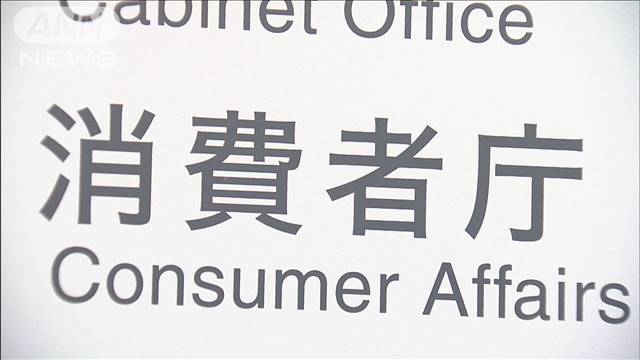 機能性表示食品の健康被害 35製品147件に　消費者庁