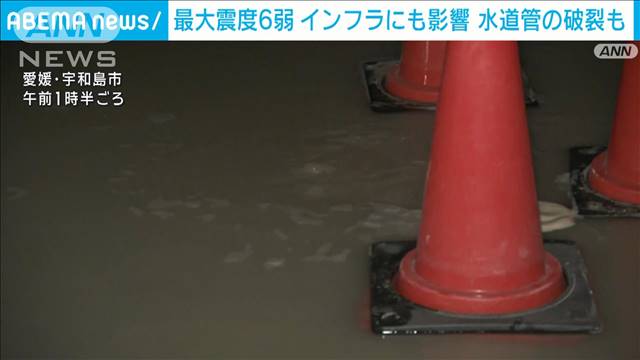 【震度6弱】伊方原発3号機の運転に影響なし　愛媛で水道管破裂　JR一部運休も