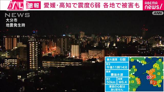 【震度6弱】警備局長トップとする災害警備本部を設置　警察庁