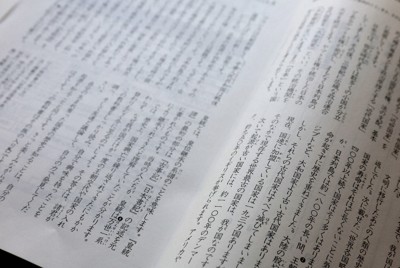 令和書籍の歴史教科書が合格　過去4回不合格、社長は竹田恒泰氏