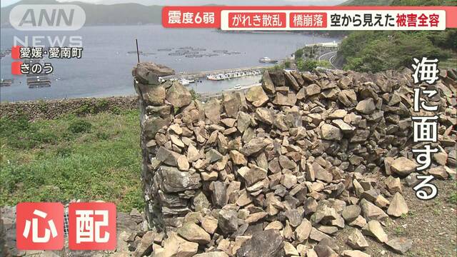 愛媛・高知震度6弱　空から見えた被害全容　気象庁は南海トラフ地震との関連否定も…