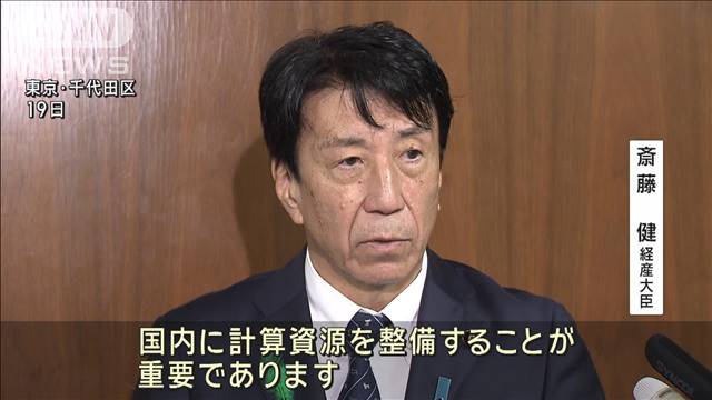 経産省　KDDIなどのAIスパコンに最大725億円支援