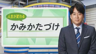 必要な書類が5秒で取り出せるようになる“紙片付け”の極意と安住アナの意外な“誇り”【THE TIME,】 