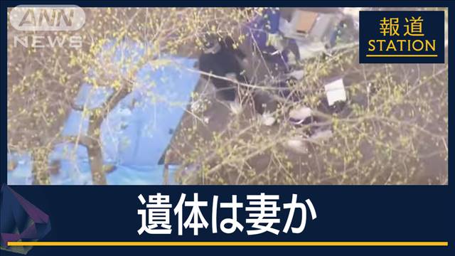 女性の遺体は妻の可能性　防犯カメラには宝島さんの姿が…那須・焼けた2遺体