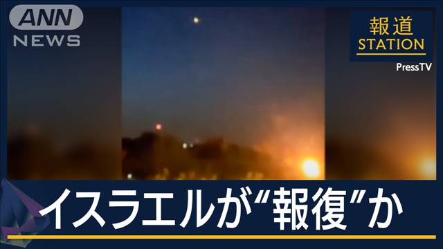 無人機を迎撃「複数の爆発音」応酬の行方は…イスラエルが“報復”か