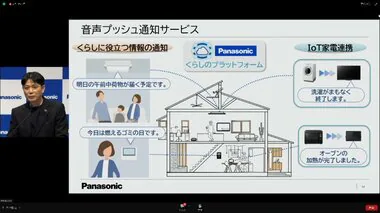 家電に車の情報を通知する機能　パナソニック X 日産が発表