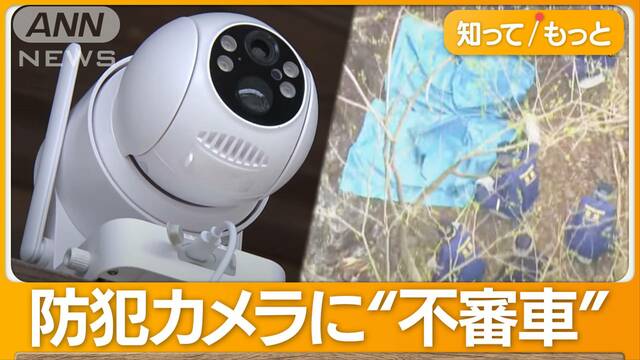 栃木・身元不明遺体　もう一人は妻か…20代男性「仲間と出頭しようと」複数人が関与？