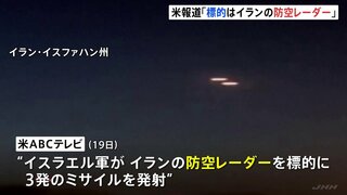 「イスラエル軍が戦闘機から防空レーダーを標的にして3発のミサイルを発射」　米メディア