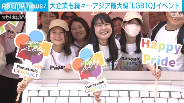 LGBTQのパレードに1万5000人　経営戦略に「多様性」 前年比約2倍の企業などが参加