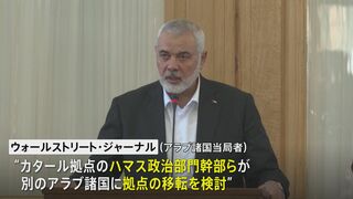 ハマス幹部の拠点、カタールから移転を検討　米メディア報じる