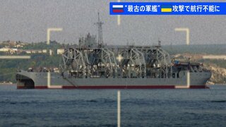 1915年に就役したロシア海軍で最も古い軍艦「コムーナ」　ウクライナ軍の攻撃受け大破か