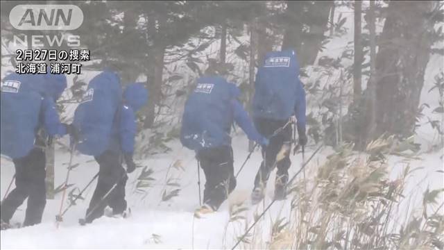 雪山に“頭蓋骨のようなもの”　ほかの体の部分は見つからず　