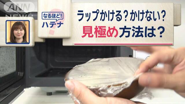 「とんかつ」はラップする？しない？…“チン”する注意点　“しない方”がいい料理も