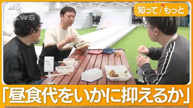 「外食高すぎ」“安らぎ”のランチタイムに影…　円安・物価高で店や弁当組にも影響