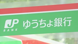 ゆうちょ銀行でシステム障害　他の銀行からの入金約115万件が遅延