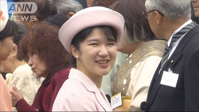 【速報】愛子さまが「春の園遊会」に初出席　俳優の北大路欣也さんら約1500人が出席