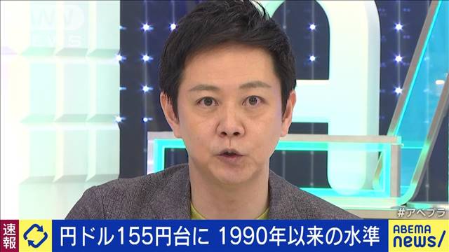 【速報】円相場が一時1ドル＝155円台に　約34年ぶり水準　外国為替市場で円安進む