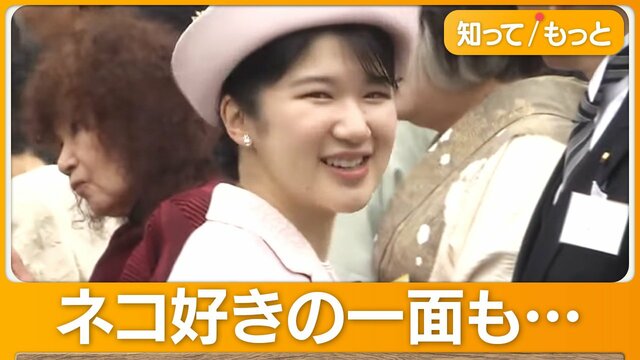 愛子さま、園遊会に初出席　ピンクコーデの可憐な装い…北大路欣也さんは就職にエール