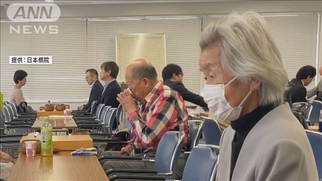 【速報】囲碁の最年長対局記録の97歳・杉内寿子八段「最年長勝利記録」かけた対局開始