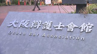 紅麹サプリ健康被害１１０番　大阪弁護士会が無料電話相談を実施（あす２６～２７日）「原因も被害も未解明な部分がある」