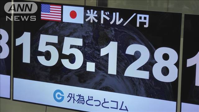 円相場一時1ドル＝155円台に　約34年ぶり