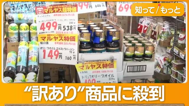 オリーブオイル6割値上げ直前で品薄状態に　最大産地スペインの不作でトルコ産に注目