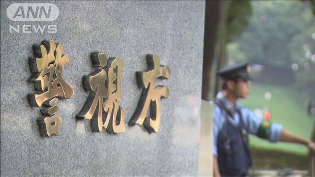 ネット金融大手SBI関連会社社長を現行犯逮捕　電車内で女性の下半身触ったか